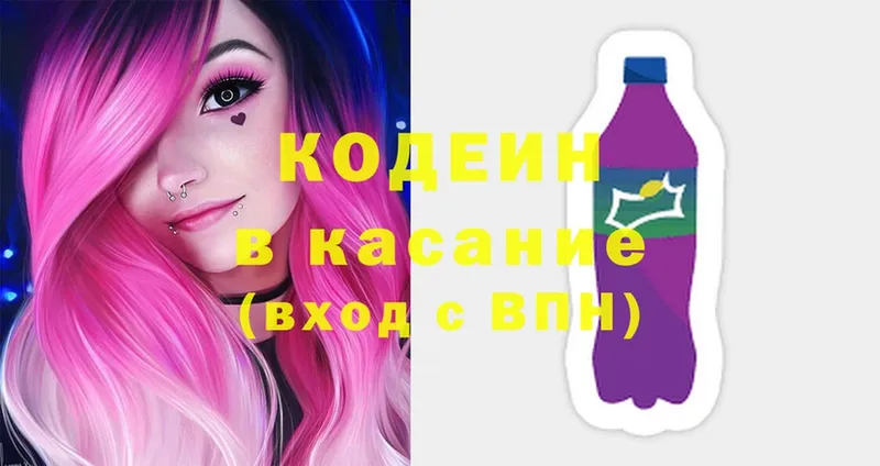 как найти наркотики  Кирсанов  Кодеиновый сироп Lean напиток Lean (лин) 